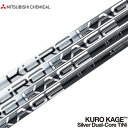 【ゴルフ】【シャフト】三菱レイヨン KUROKAGE Silver Dual-Core TiNi (クロカゲシルバー デュアルコア) ウッド用カーボンシャフト (USA直輸入品)