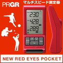 【測定器】PRGR プロギア マルチスピード測定器 NEW RED EYES POCKET レッドアイズポケット2 HS-110