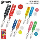 【ゴルフ】【パターカバーホルダー】DUNLOP ダンロップ SRIXON スリクソン パターカバーホルダー GGF-25293