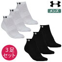 【ゴルフウエア】【靴下・ソックス】UNDER ARMOUR ...