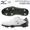 【ゴルフ】【スパイクシューズ】ミズノ mizuno LIGHT STYLE 002 Boa ライトスタイル002 ボア 51GM1760 日本正規品