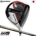 テーラーメイド 2019 M5 460cc ドライバー (S...