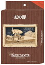 ENS-PT-WL02 ペーパーシアター-ウッドスタイル- ...