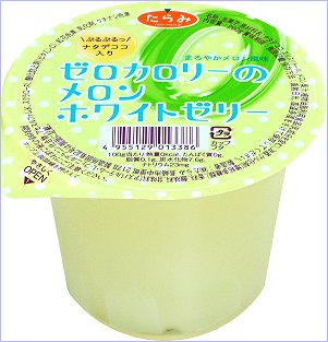 ゼロカロリーのメロンホワイトゼリー （1箱 6個入）乳性飲料風味とメロン果汁を組み合わせた「ゼロカロリーのメロンホワイトゼリー」