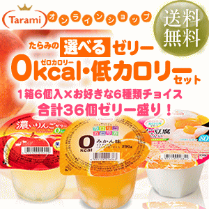 y  z  u Iׂ [[ 0kcal J[ Zbg vy 0kcal or 80kcal [[ 炨D6ނ `CX z16~636