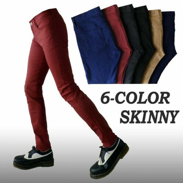 伸縮性のある選べる6色、カラー スキニー パンツ メンズ ロック パンク ファッション ス…...:jellybeans-select:10003203
