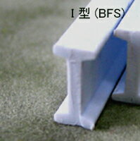 I型鋼 BFS-14