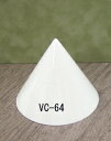 VC-64 円錐(ABS)