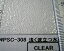 WPSC-308 浅く波立つ水面(クリア)