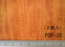 PSP-20 MAPLE材 パネリング2枚入り (1/12サイズ)