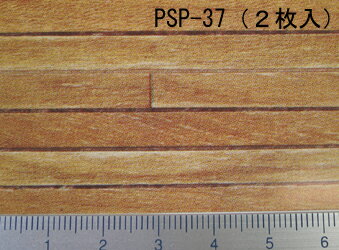 PSP-37 LightHardwood材 フローリング2枚入り （1/12サイズ）