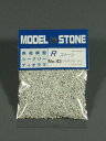 Rストーン 川石 中 グレー(粒子;2.0〜3.0mm)容量(66ml袋入り)43