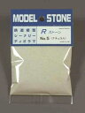 Rストーン 砂浜(ナチュラル)(粒子;0.1〜0.5mm)容量(66ml袋入り)5