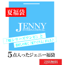 第6弾!!【夏福袋】●送料無料「めちゃモテプリンセス夏福袋」●「姫ワンピ」か「QUEENワンピ」が選べて全部で5商品♪43,300円（税込45,465円）相当が10,000円（76％OFF！Mサイズ）【夏ワンピ】【夏福袋】