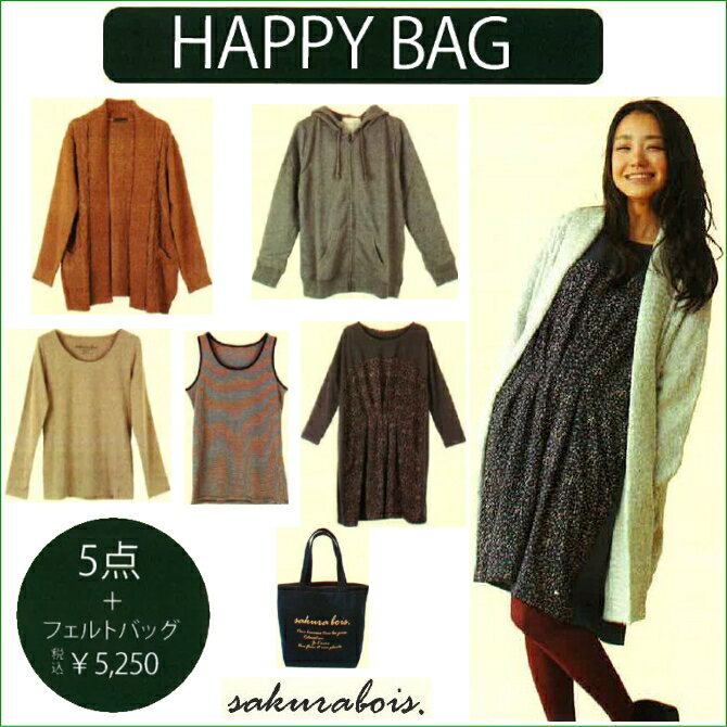 g!!y72%OFFzSakuraboisu܁v5_{tFgBAG5,250~[fB[X 2014 2013 ~ZX  AT[ ӂԂTN{A uh 5~ yVLO happy bag]y}\201401_܁z(AE^[ Ci[ obO ʔ)
