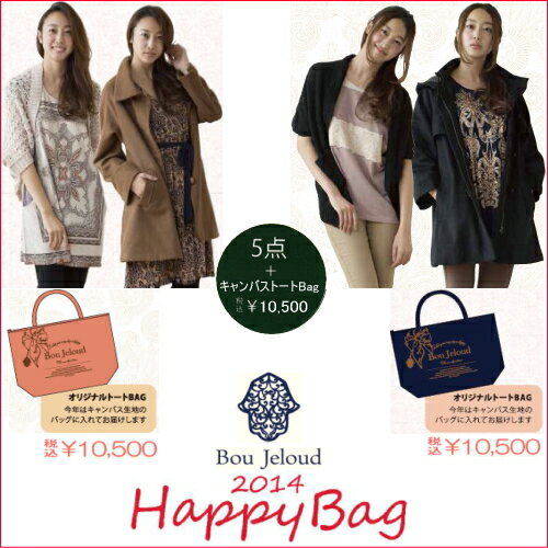 g!!y76%OFFzBou Jeloudu܁v5_{LoXg[gBAG45,570~10,500~[2013 2014 fB[X  AT[ ~ZX 1~ ӂԂ yV \ u[W[h uh Iׂ happy bag]y}\201401_܁z