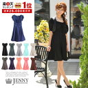 初顔合わせで貴女の印象が格段にUPします♪《楽天1位獲得》JENNY(ジェニー)姫ワンピース 半袖婚活 披露宴 二次会 フォーマル 結婚式 ワンピース レディースファッション パーティードレス ミディアム プリンセスライン 【あす楽対応】