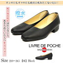 日本製 LIVRE DE POCHE ローヒール
