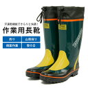 【送料無料】Celeble 長靴 農作業...