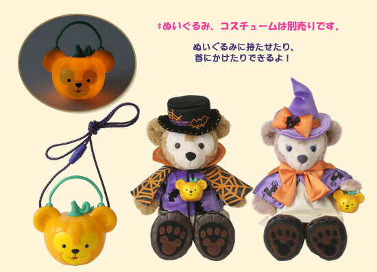 Duffy(ダッフィー)☆ライト☆ランタン☆ネックレス☆ディズニーシー・2011年ハロウィーン限定！かぼちゃのダッフィー♪お土産袋付き♪2011年9月5日発売！ハロウィーン限定★