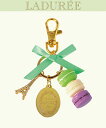Les secrets LADUREE Paris(スクレ・ラデュレ)☆グリーン☆マカロン ストラップ チャーム キー ホルダー リング♪グリーン×クリーム×パープル♪