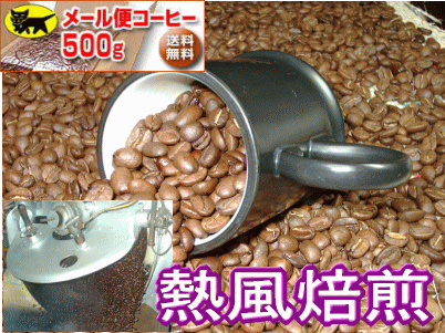 熱風焙煎コロンビアスプレモ500g最高規格：スプレモ