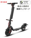 【マラソン限定22,900円OFF！】特定小型原付電動キックボード 免許不要 350W定格出力 36V/10Ah着脱式バッテリー 2way充電モード 歩道/自転車レーン/車道走行可能 折り畳み 軽量 大人用 16歳以上 公道可 通勤 通学 AINOHOT S07 正規代理店【特定小型原動機付自転車】