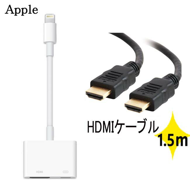    i ʃZbg Apple Lightning - Digital AVA_v^ MD826AM/A + HDMIP[u@1.5m SET̔ i Applei Zbg dq@ Abv