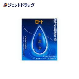 【第3類医薬品】ロート<strong>養潤水α</strong> 13mL (113453)