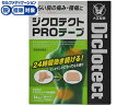 【第2類医薬品】★薬)大正製薬/ジクロテクトPROテープ 14枚