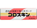 【第3類医薬品】薬)東京甲子社/コロスキン 11m