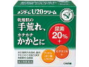 【第3類医薬品】薬)近江兄弟社/メンターム U20