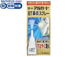 【第2類医薬品】★薬)ロート製薬 <strong>アルガード</strong> ST鼻炎スプレー 15ml <strong>点鼻薬</strong> 花粉 アレルギー 鼻炎 医薬品