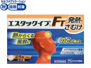 【第(2)類医薬品】★薬)エスエス製薬/エスタックイブFT 24錠