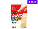 【第3類医薬品】薬)祐徳薬品工業/新カットバンA