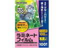 アイリスオーヤマ/ラミネートフィルム100μ 写真Lサイズ100枚/LFT-PL100