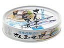 国分/日本近海ã©ã‚Š ã•ã‚“ã¾ã®æ°´ç…®