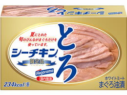 はごろも シーチキンとろ (びんなが) 75g