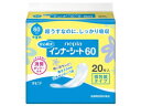 王子ネピア/ネピア 軽失禁用インナーシート60 20枚