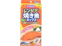 旭化成/クックパー レンジで焼き魚ボックス 1切れ用 4ボッ...