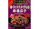 新宿中村屋/本格四川 香りとコク、かさなる麻婆茄子