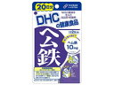 DHC/ヘム鉄 20日分 40粒