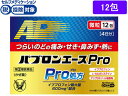 【第(2)類医薬品】★薬)大正製薬/パブロンエースPRO微粒 12包