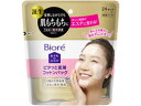 KAO/ビオレおうちdeエステピタッと密着コットン