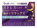 【第(2)類医薬品】薬)伊丹製薬/ウット 12錠
