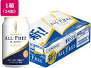 サントリー/オールフリー 350ml 24缶