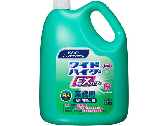 KAO <strong>ワイドハイター</strong>EXパワー <strong>粉</strong>末タイプ 業務用 3.5kg 漂白剤 衣料用洗剤 洗剤 掃除 清掃