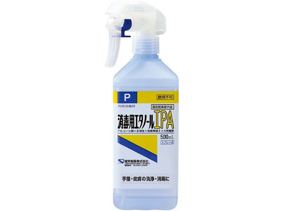 <strong>健栄製薬</strong> <strong>消毒用エタノールIP</strong>A 500mL スプレー式