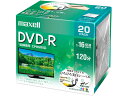マクセル/録画用DVD-R 1回録画4.7GB 16倍速CPRM対応20枚