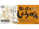 協和/生しぼりしょうが湯18g×20袋...